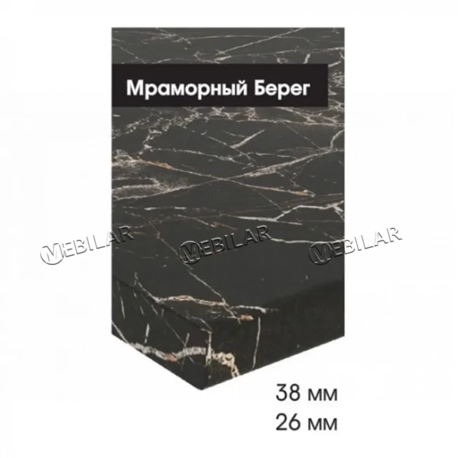 Столешница h38 2600 мм мраморный берег